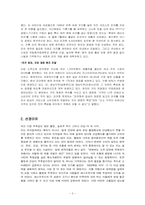 피자헛의 직원 관리 마케팅 전략 분석-3