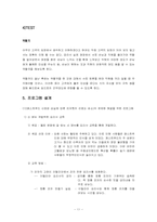 피자헛의 직원 관리 마케팅 전략 분석-11