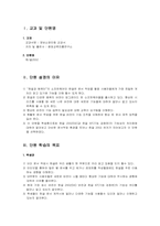 컴퓨터 과목 교육안 계획서-1