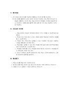 컴퓨터 과목 교육안 계획서-12