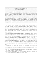 인터넷 뱅킹의 특징과 선진국과의 서비스 현황 비교 분석-8