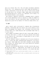 인터넷 뱅킹의 특징과 선진국과의 서비스 현황 비교 분석-15