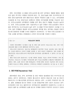 인터넷 뱅킹의 특징과 선진국과의 서비스 현황 비교 분석-18