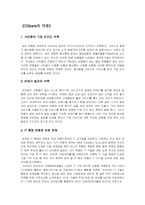 씨티 은행(Citibank) SWOT 전략 분석-5