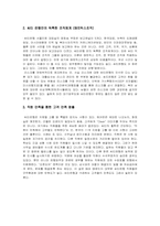 씨티 은행(Citibank) SWOT 전략 분석-7