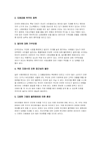 씨티 은행(Citibank) SWOT 전략 분석-9