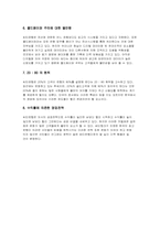 씨티 은행(Citibank) SWOT 전략 분석-10