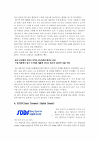 [매스컴론] 디지털 압축 방식에 대한 분석-5