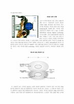 [매스컴론] 디지털 압축 방식에 대한 분석-7