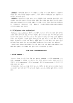 [매스컴론] 디지털 압축 방식에 대한 분석-10
