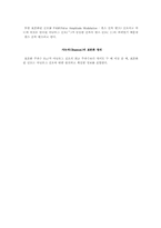 [매스컴론] 디지털 압축 방식에 대한 분석-12