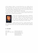 [매스컴론] 디지털 압축 방식에 대한 분석-15