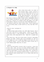 맥도날드 키즈 메뉴 마케팅 전략 분석-4