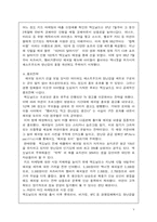 맥도날드 키즈 메뉴 마케팅 전략 분석-5