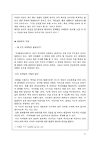 맥도날드 키즈 메뉴 마케팅 전략 분석-6