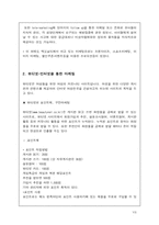 맥도날드 키즈 메뉴 마케팅 전략 분석-7