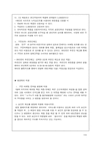 맥도날드 키즈 메뉴 마케팅 전략 분석-8