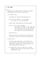 맥도날드 키즈 메뉴 마케팅 전략 분석-9