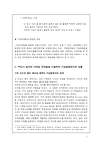 맥도날드 키즈 메뉴 마케팅 전략 분석-10