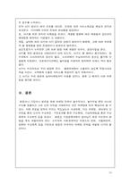 맥도날드 키즈 메뉴 마케팅 전략 분석-11