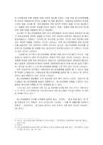 미성년자 성매매(원조교제)에 대한 사회 문제-4