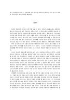 미성년자 성매매(원조교제)에 대한 사회 문제-7