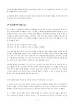 [무기화학개론 REPORT] VSEPR 이론과 혼성궤도함수-7