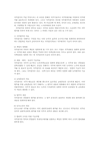 직무분석평가가 임금관리에 활용여부00-3