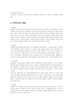 직무분석평가가 임금관리에 활용여부00-4