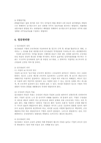 직무분석평가가 임금관리에 활용여부00-5