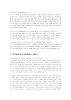 직무분석평가가 임금관리에 활용여부00-6