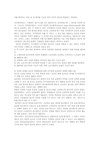 직무분석평가가 임금관리에 활용여부00-7