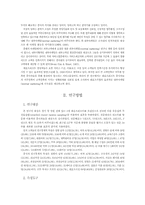 레포츠 산업의 내부마케팅 방안-2