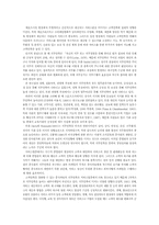 레포츠 산업의 내부마케팅 방안-8