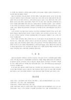레포츠 산업의 내부마케팅 방안-9