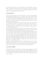 리스크 관리에 대하여A+-3