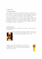 독일의 음식 문화 - 식사예절, 식습관, 맥주, 와인, 음식축제 등-10