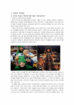 독일의 음식 문화 - 식사예절, 식습관, 맥주, 와인, 음식축제 등-15