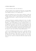 독일의 음식 문화 - 식사예절, 식습관, 맥주, 와인, 음식축제 등-18
