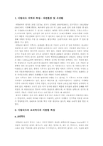 이탈리아의 음식 문화 - 지방별 특징, 식사방법, 코스요리, 대표음식, 와인, 식사예절 등-3