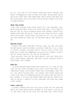 이탈리아의 음식 문화 - 지방별 특징, 식사방법, 코스요리, 대표음식, 와인, 식사예절 등-4