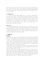 이탈리아의 음식 문화 - 지방별 특징, 식사방법, 코스요리, 대표음식, 와인, 식사예절 등-5