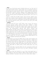 이탈리아의 음식 문화 - 지방별 특징, 식사방법, 코스요리, 대표음식, 와인, 식사예절 등-6