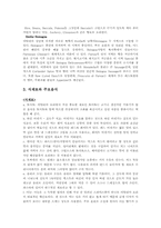 이탈리아의 음식 문화 - 지방별 특징, 식사방법, 코스요리, 대표음식, 와인, 식사예절 등-7