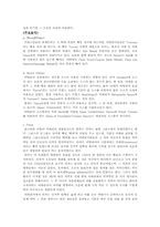 이탈리아의 음식 문화 - 지방별 특징, 식사방법, 코스요리, 대표음식, 와인, 식사예절 등-8