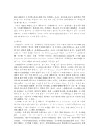 이탈리아의 음식 문화 - 지방별 특징, 식사방법, 코스요리, 대표음식, 와인, 식사예절 등-9