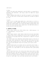 이탈리아의 음식 문화 - 지방별 특징, 식사방법, 코스요리, 대표음식, 와인, 식사예절 등-10
