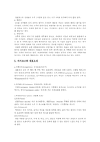 이탈리아의 음식 문화 - 지방별 특징, 식사방법, 코스요리, 대표음식, 와인, 식사예절 등-11