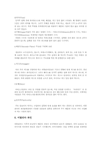 이탈리아의 음식 문화 - 지방별 특징, 식사방법, 코스요리, 대표음식, 와인, 식사예절 등-12