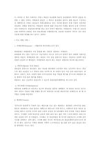이탈리아의 음식 문화 - 지방별 특징, 식사방법, 코스요리, 대표음식, 와인, 식사예절 등-13